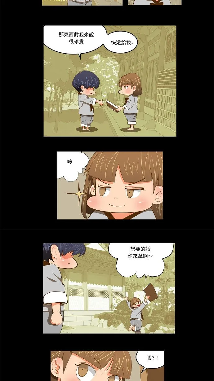 第79话 第23页