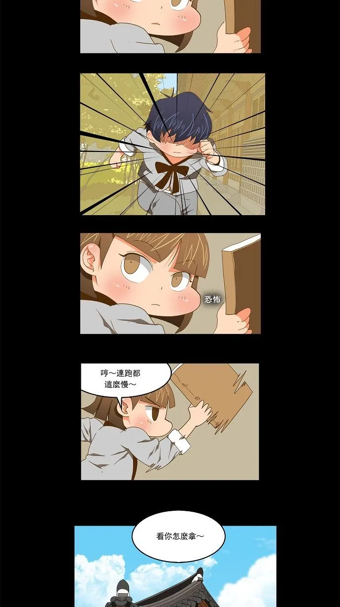 第79话 第24页
