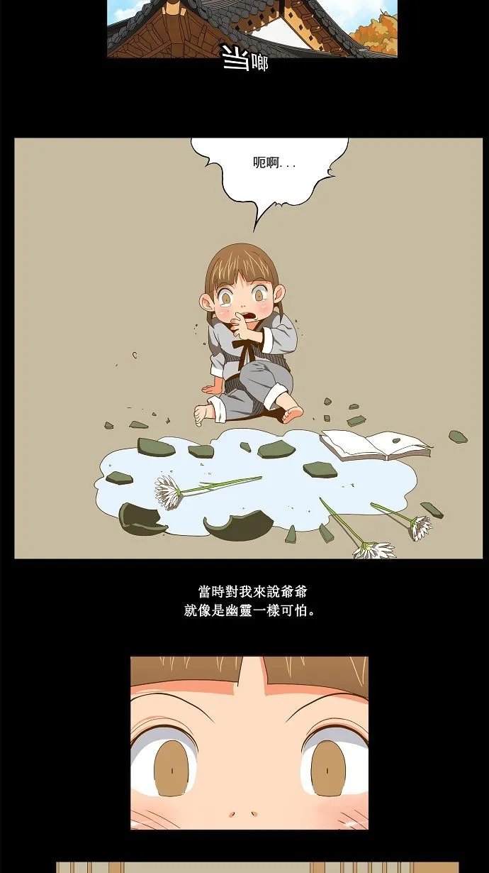 第79话 第25页