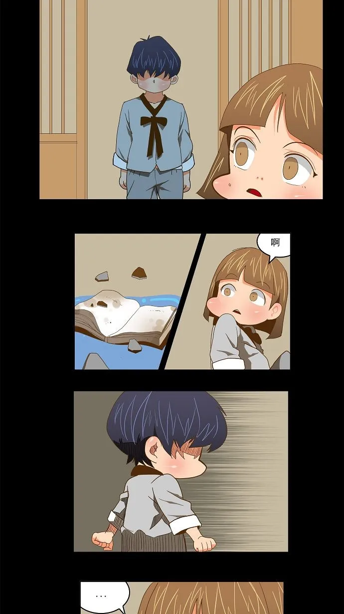 第79话 第26页