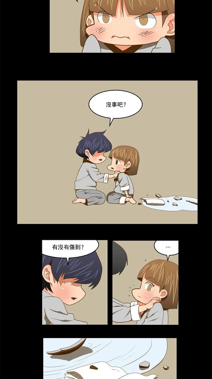 第79话 第27页