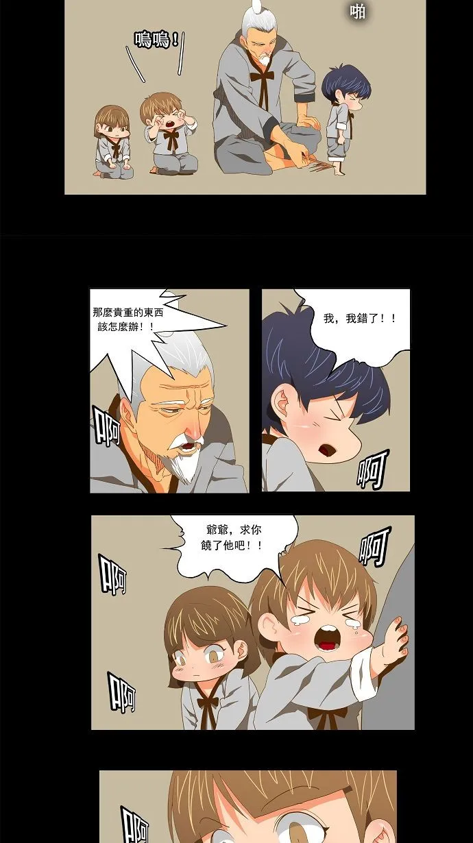第79话 第30页