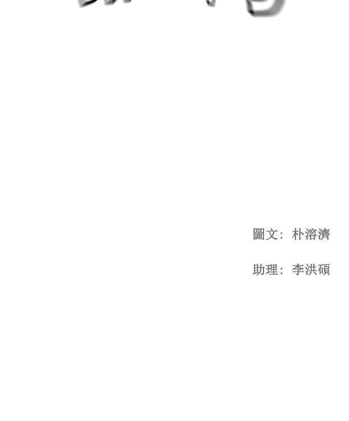 第79话 第43页