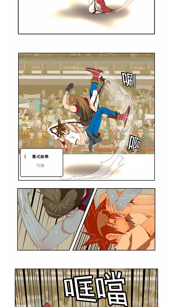 第80话 第7页
