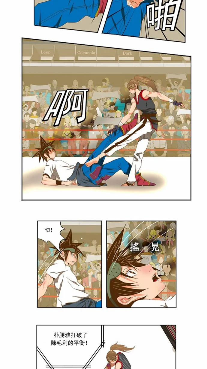 第80话 第9页