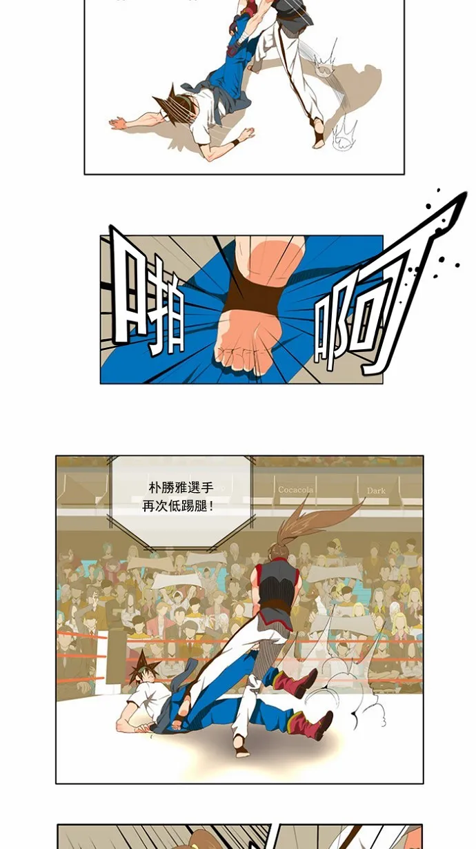 第80话 第10页