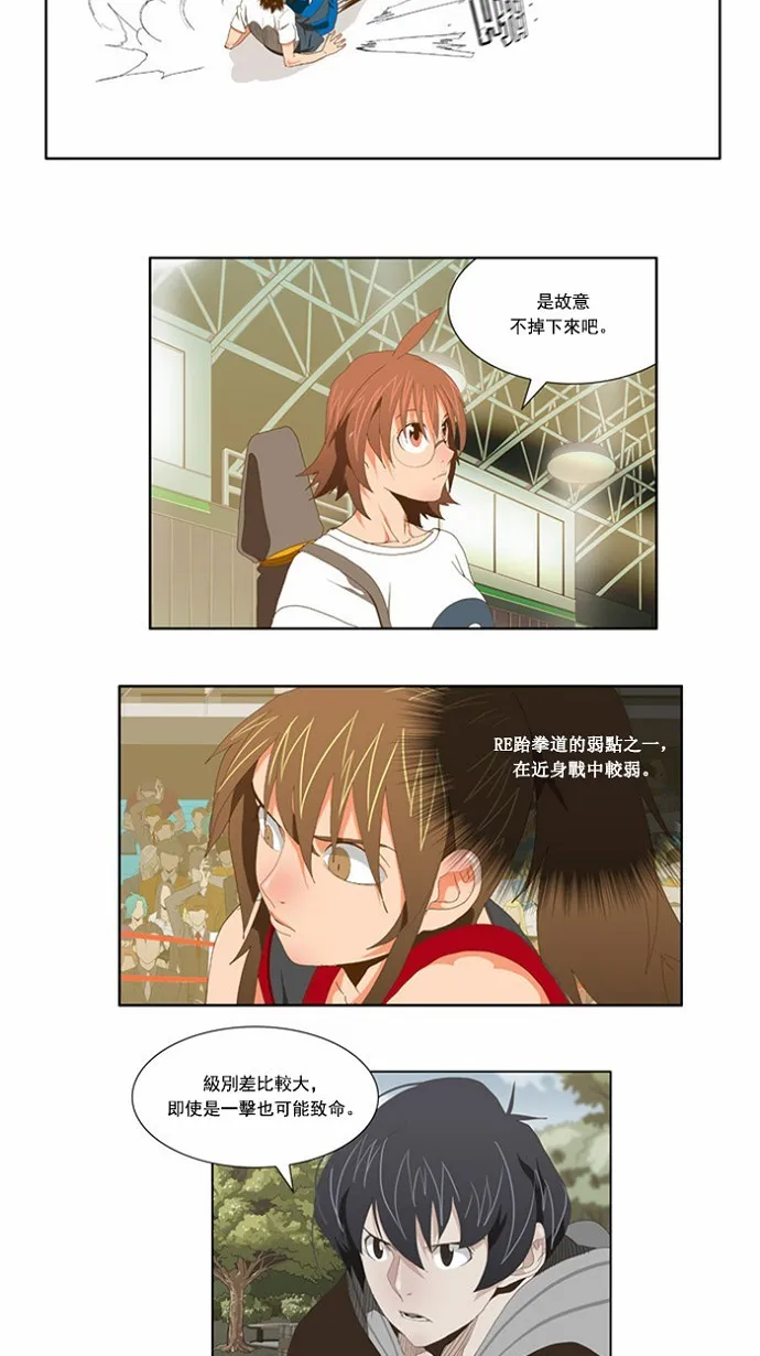 第80话 第12页