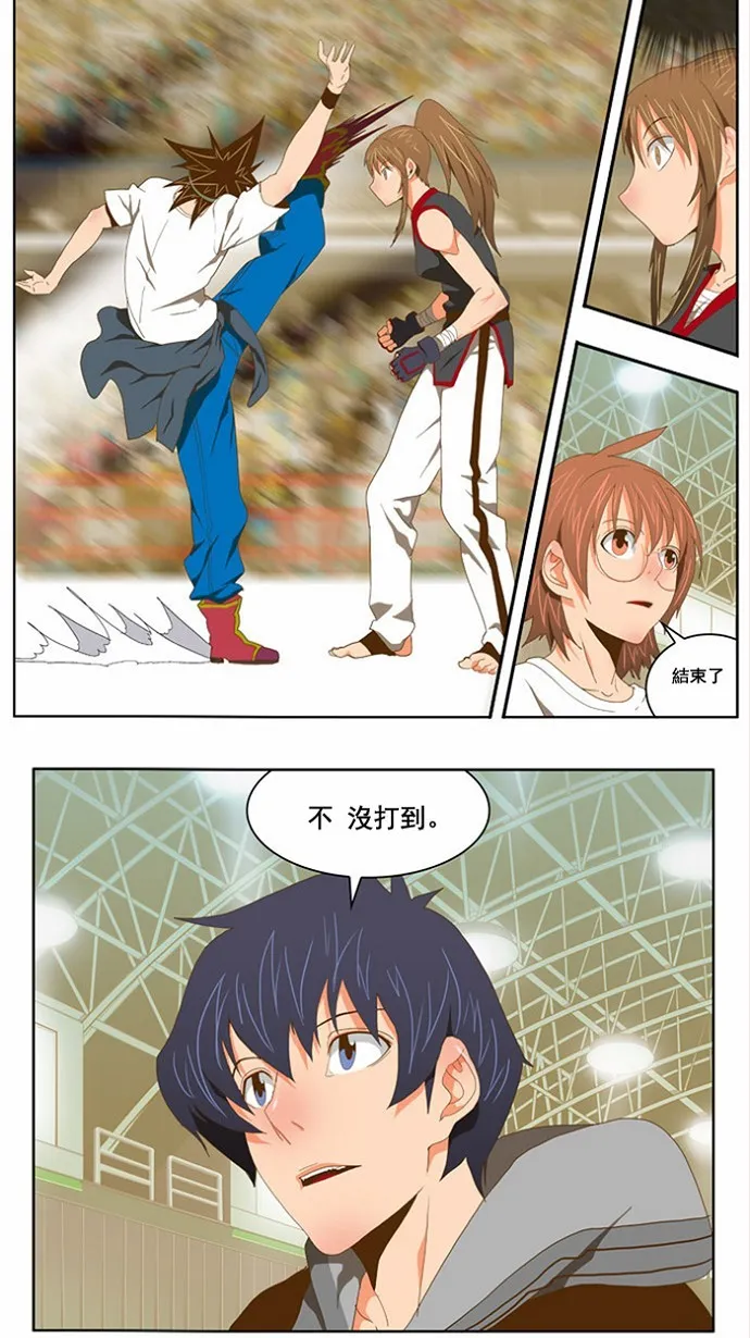 第80话 第15页