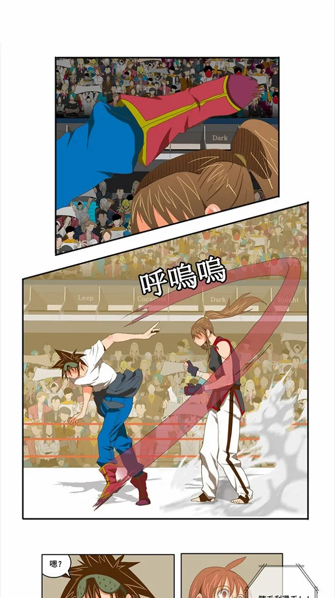第80话 第16页
