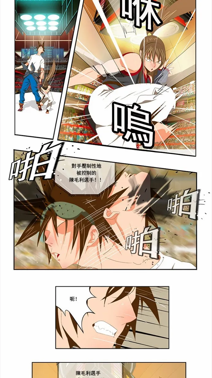 第80话 第18页