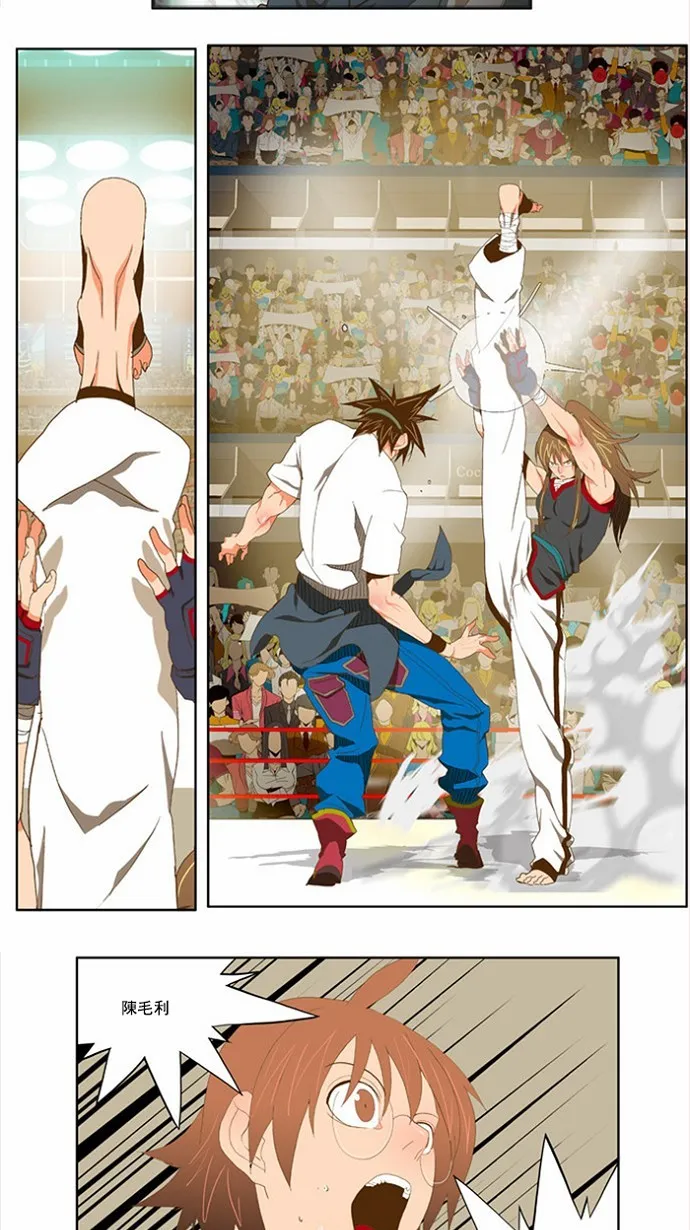 第80话 第23页