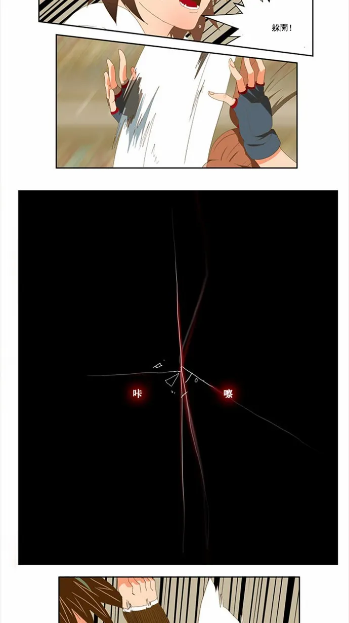 第80话 第24页