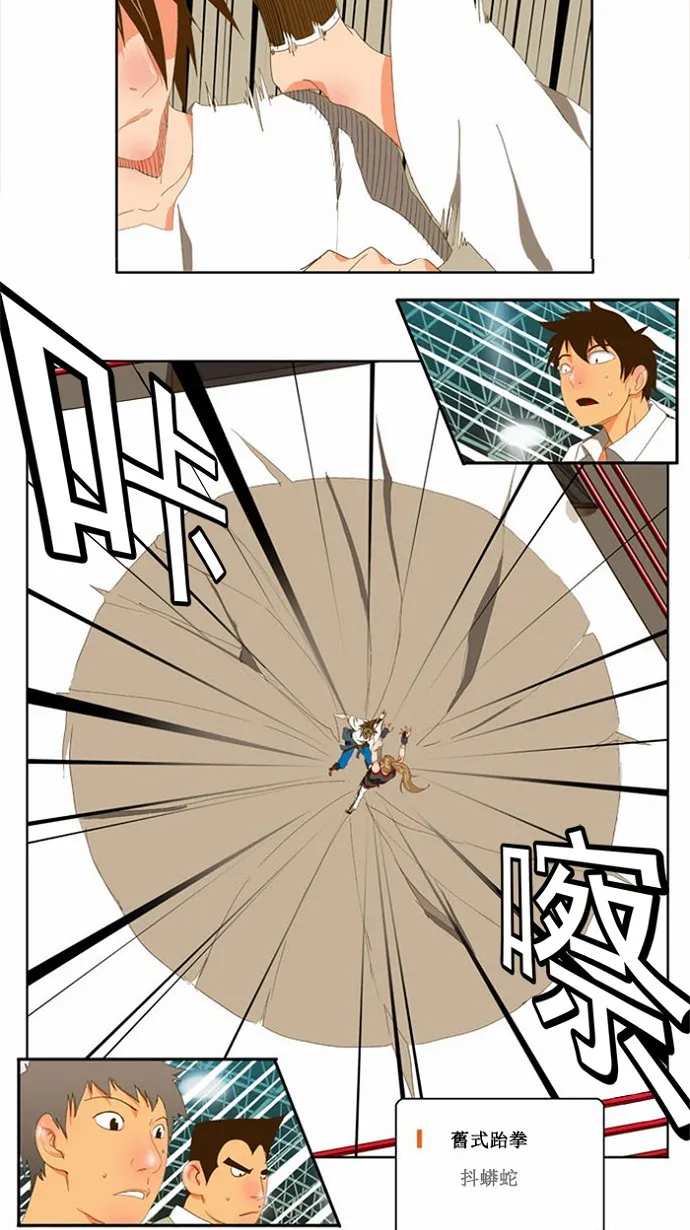 第80话 第25页