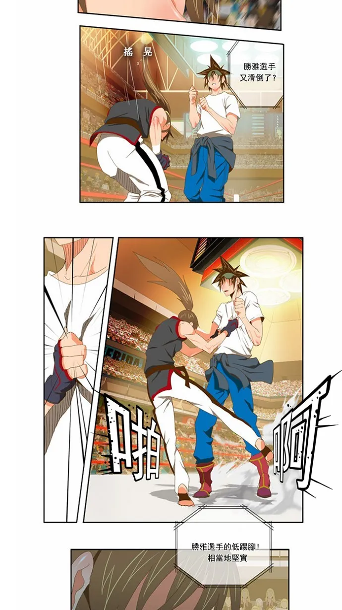 第80话 第33页