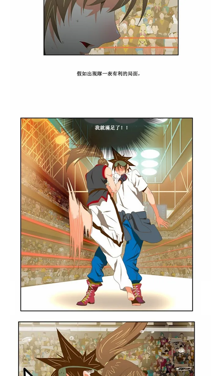 第80话 第34页