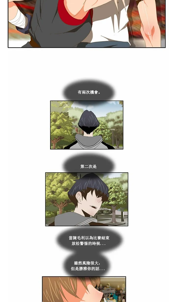 第80话 第37页