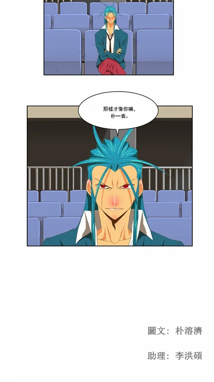 第80话 第41页