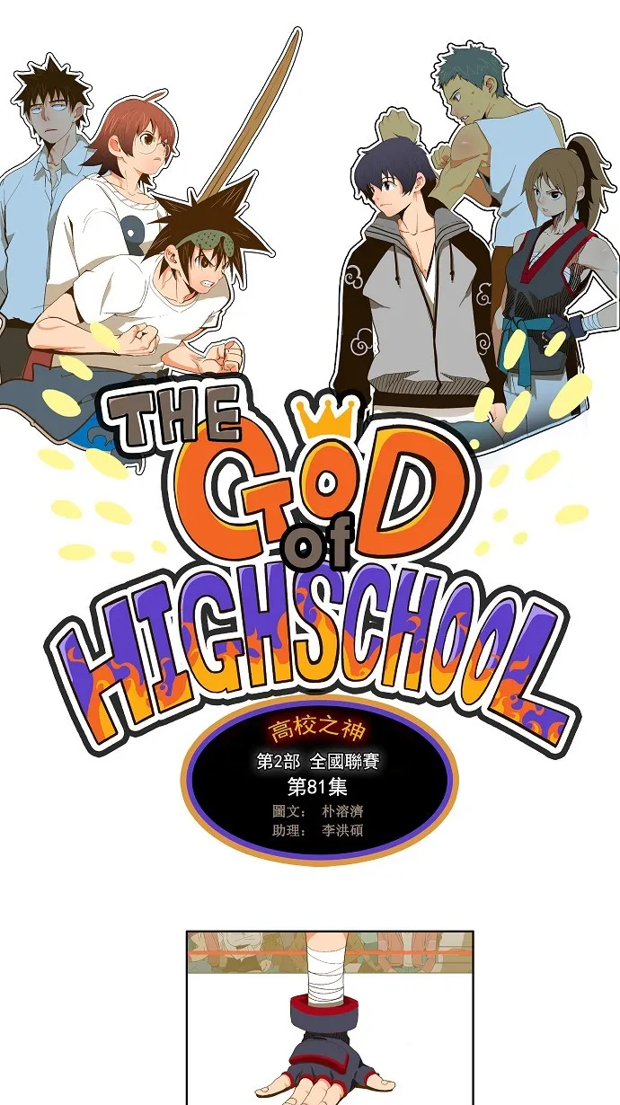 第81话 第1页