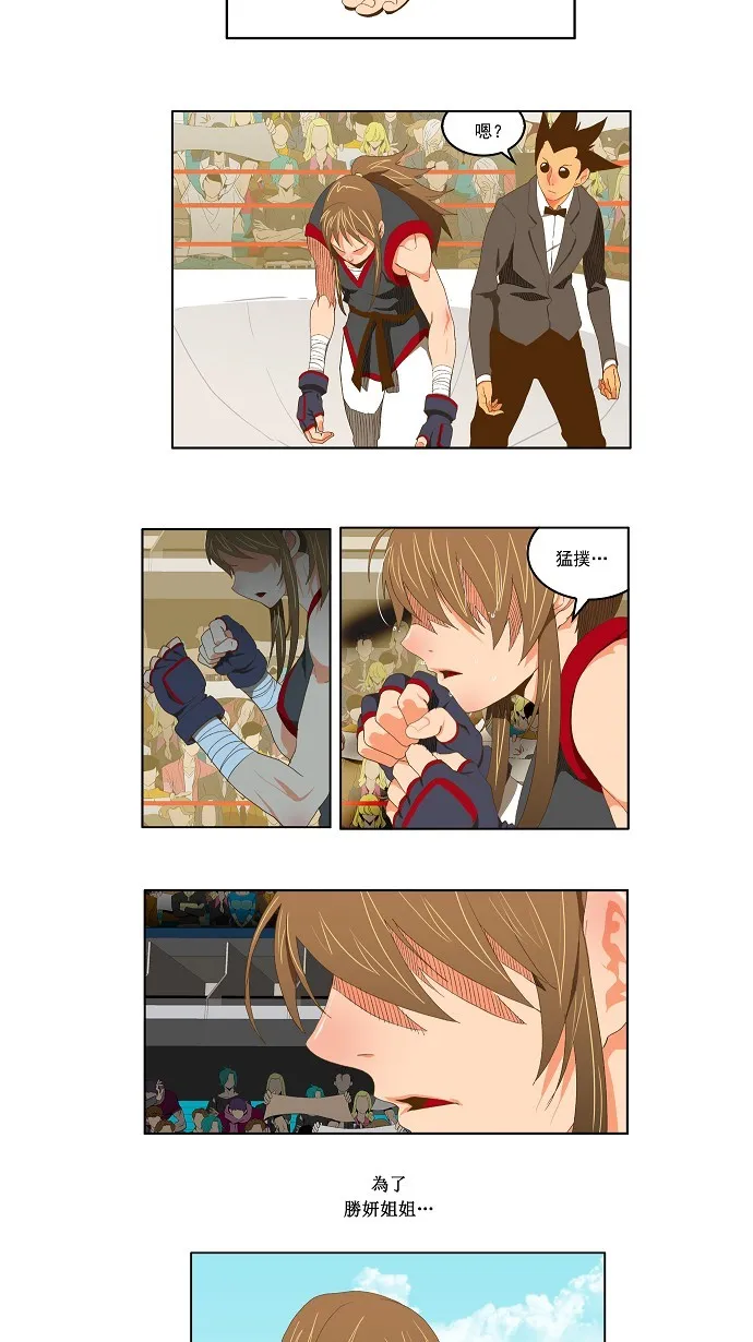 第81话 第2页