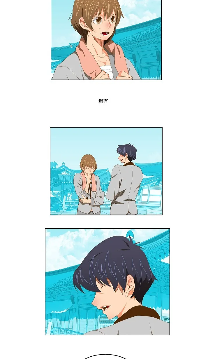 第81话 第3页