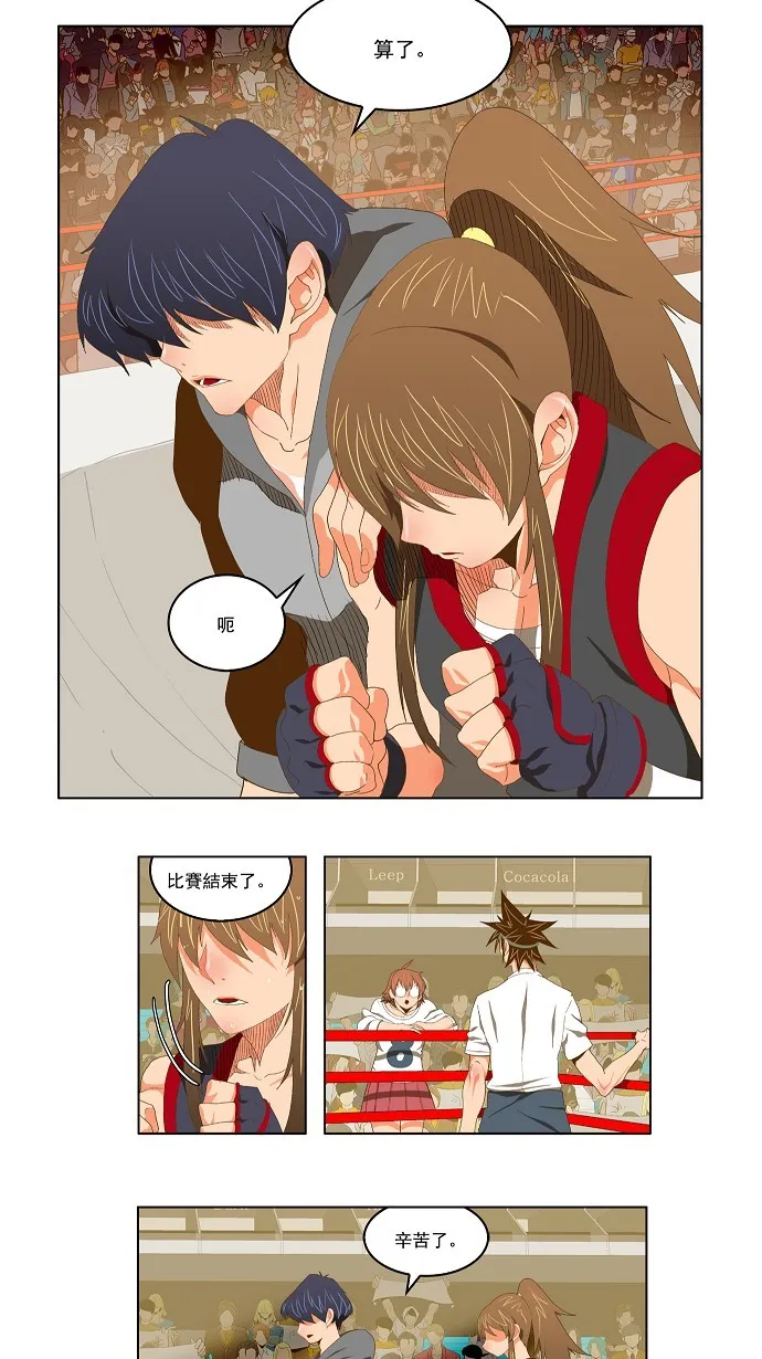 第81话 第4页