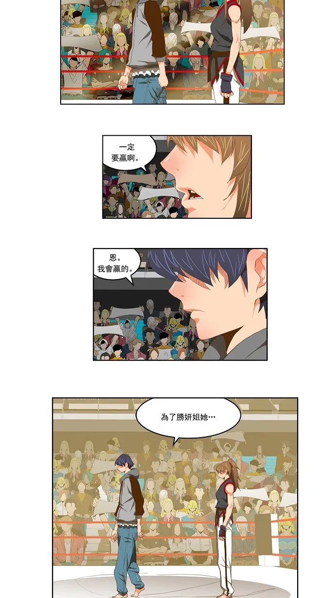 第81话 第5页