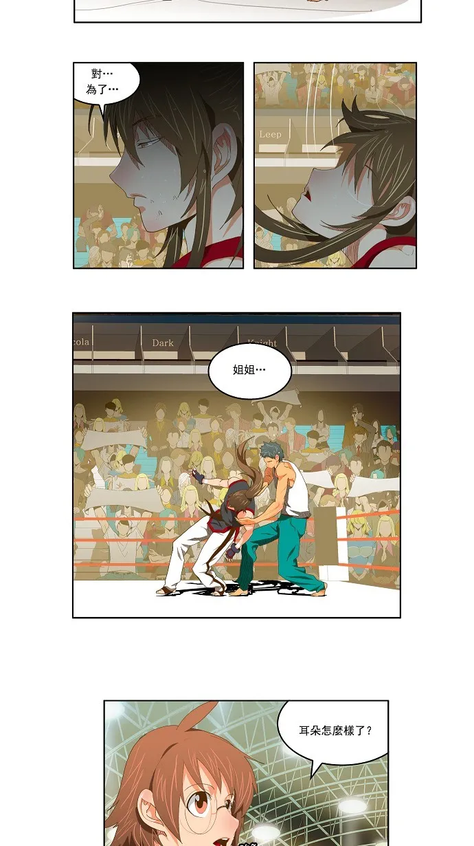 第81话 第6页