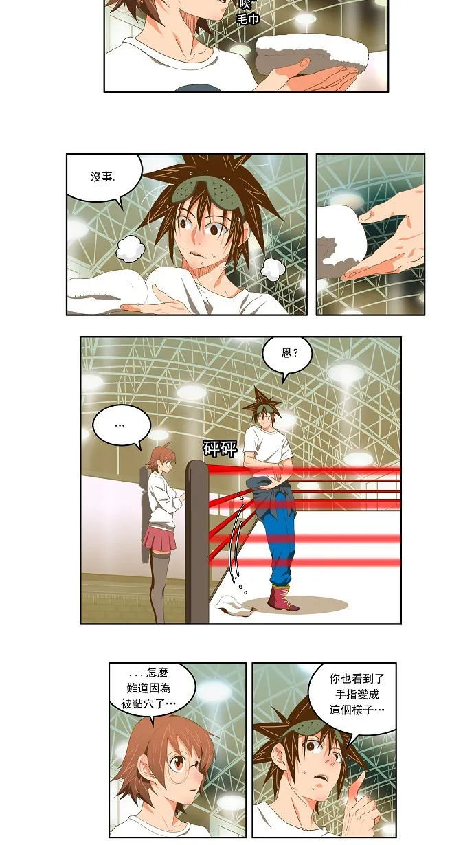 第81话 第7页