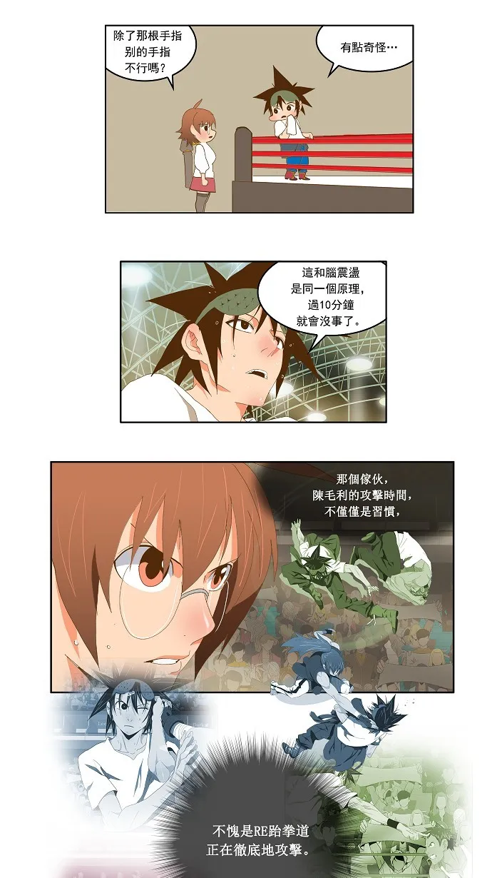 第81话 第8页