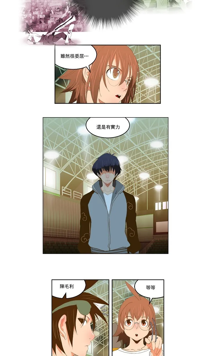 第81话 第9页