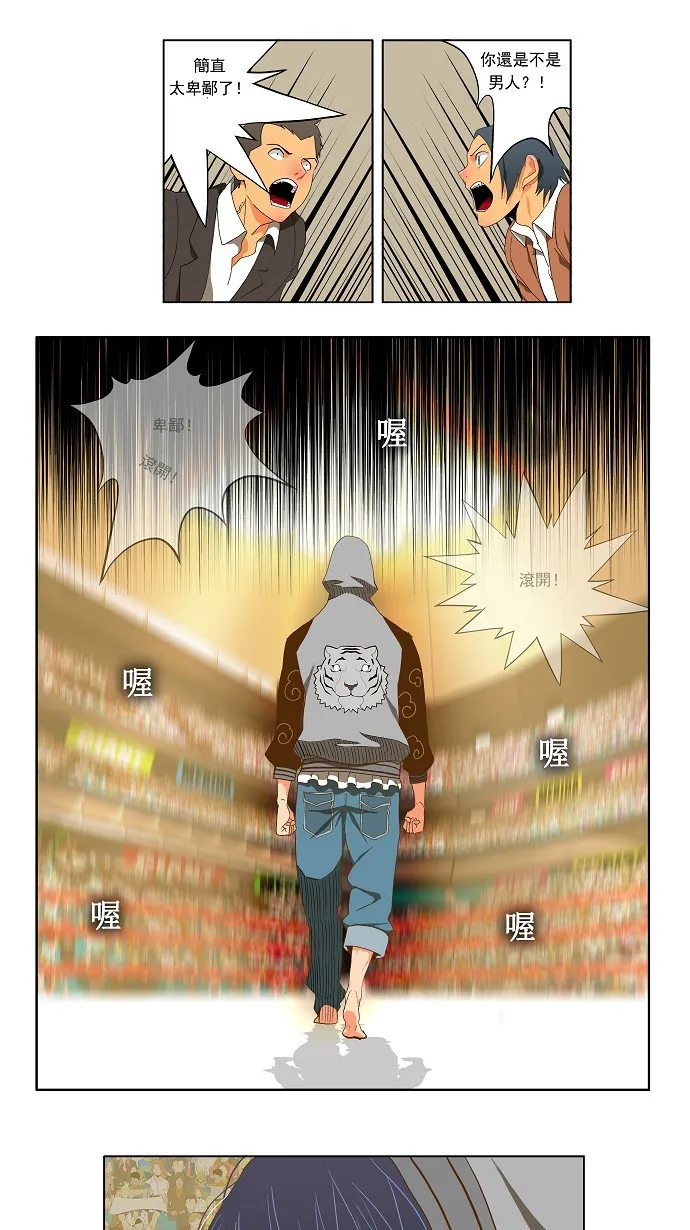 第81话 第11页