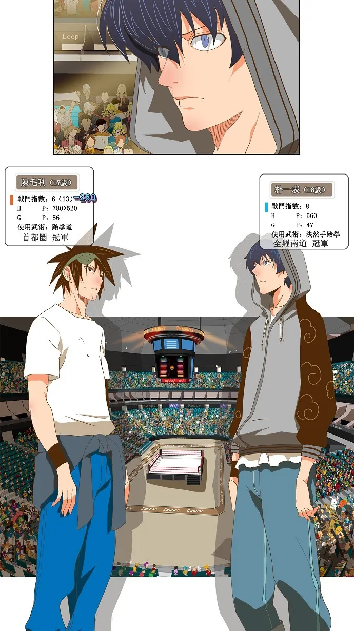 第81话 第12页