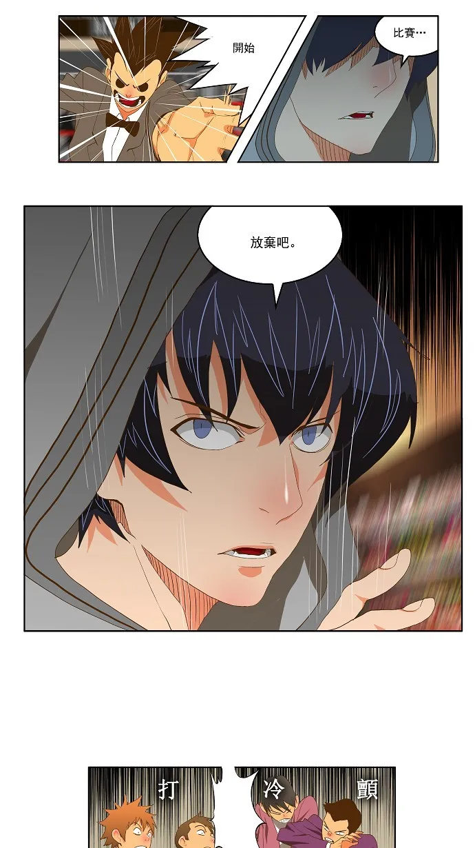 第81话 第14页