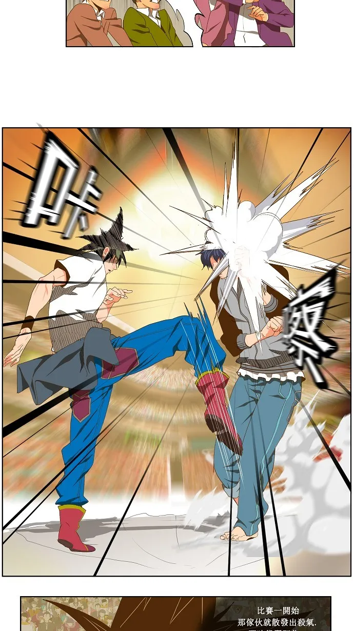 第81话 第15页