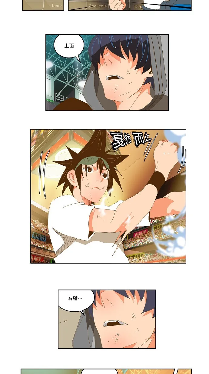 第81话 第20页