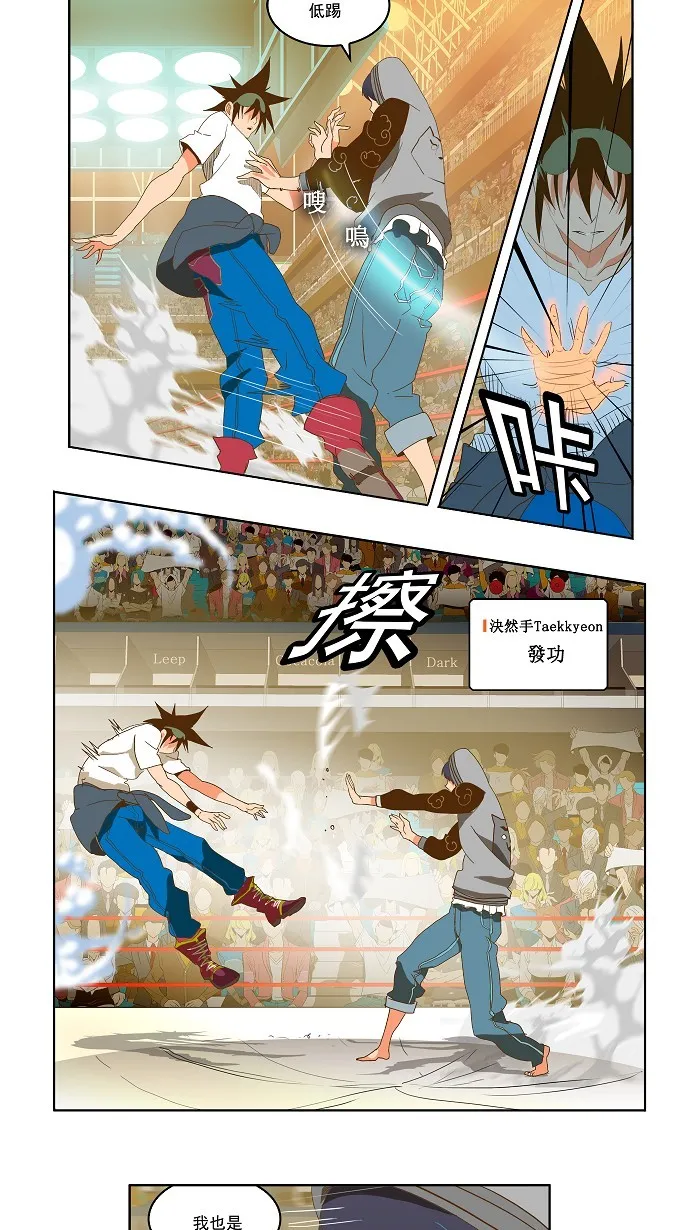 第81话 第21页