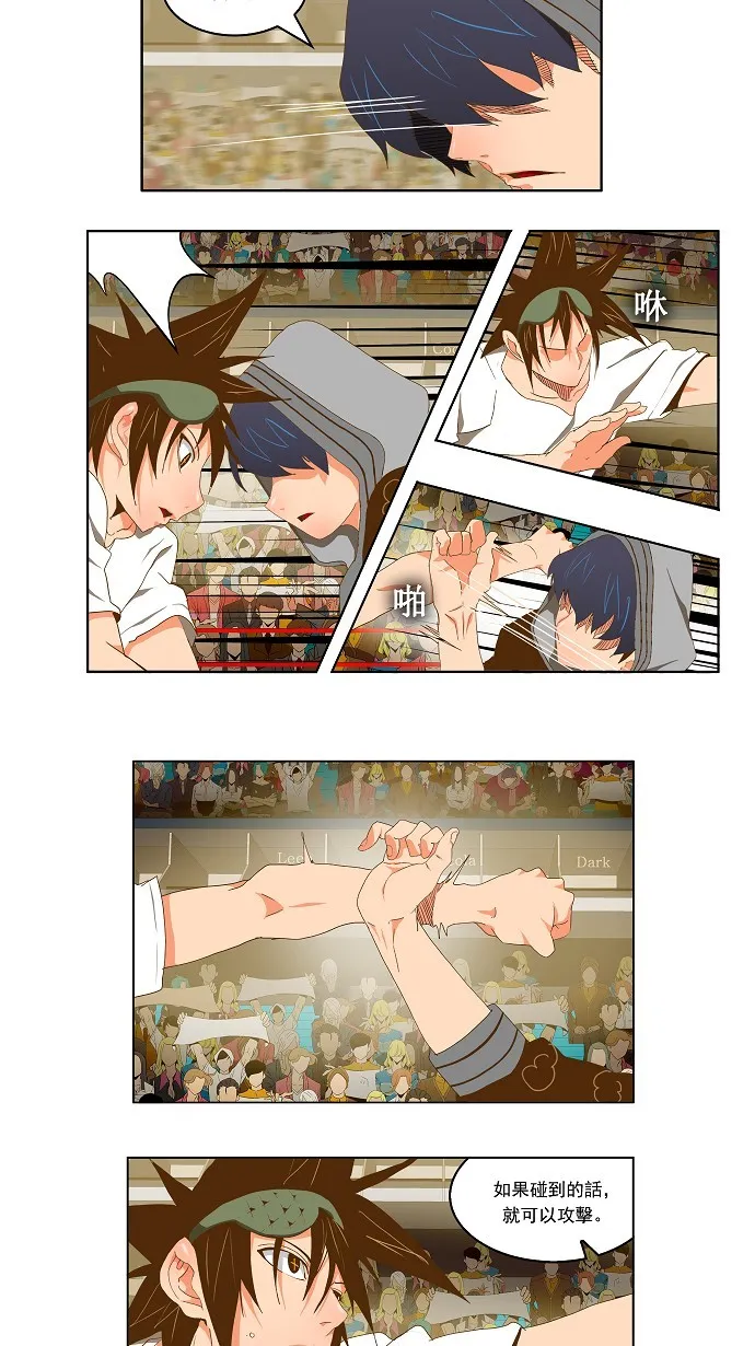 第81话 第22页
