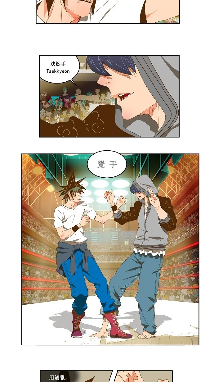 第81话 第23页