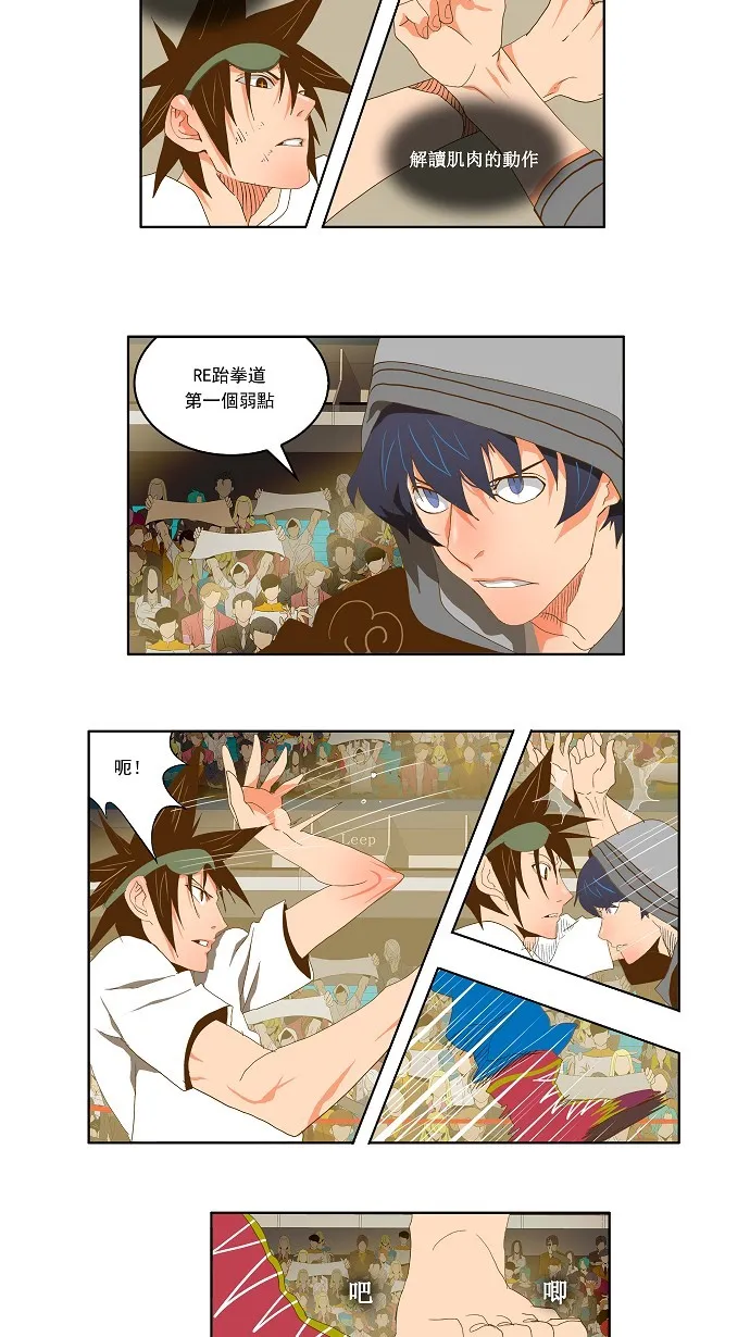 第81话 第24页