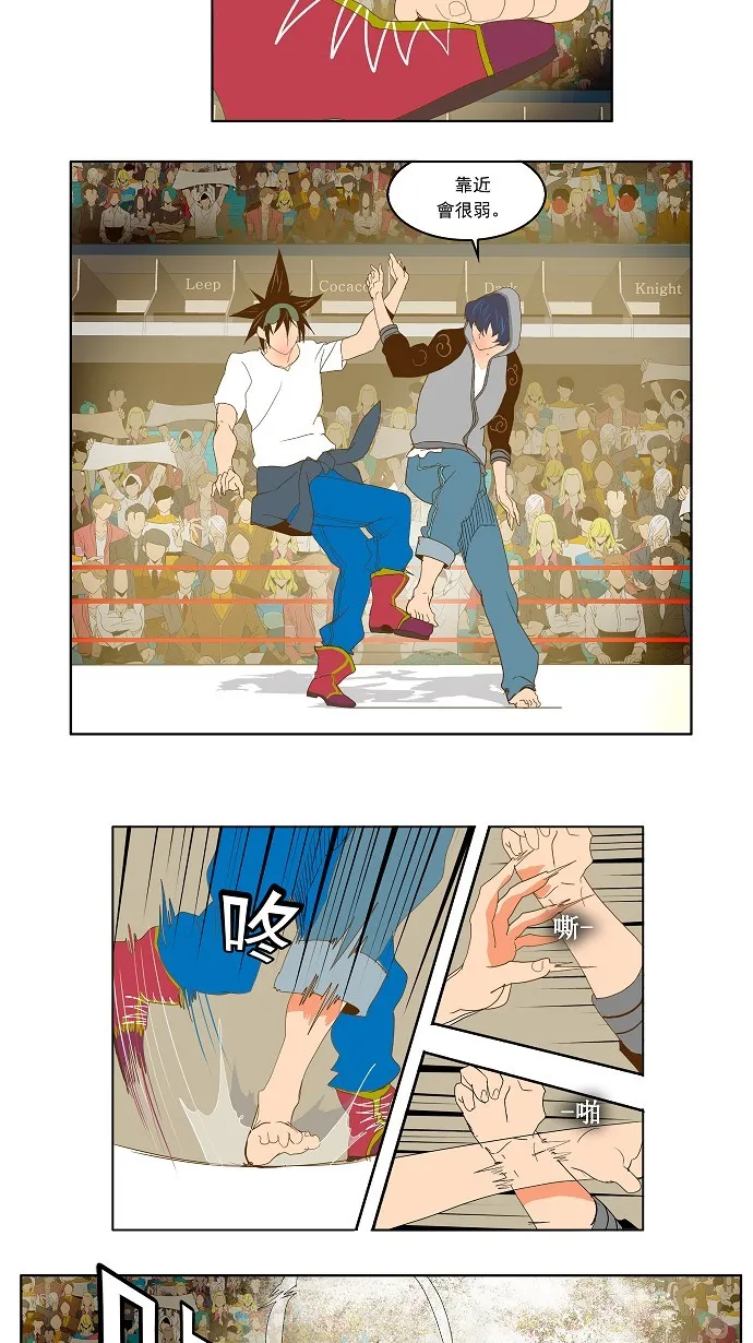 第81话 第25页
