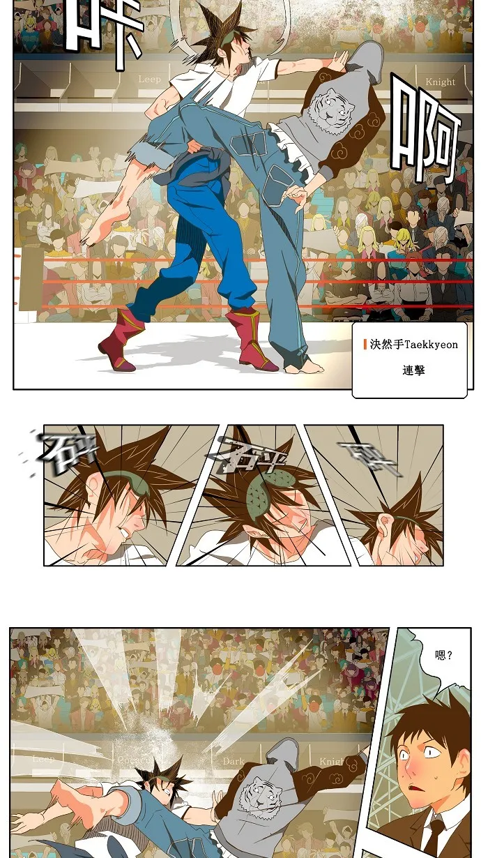 第81话 第26页