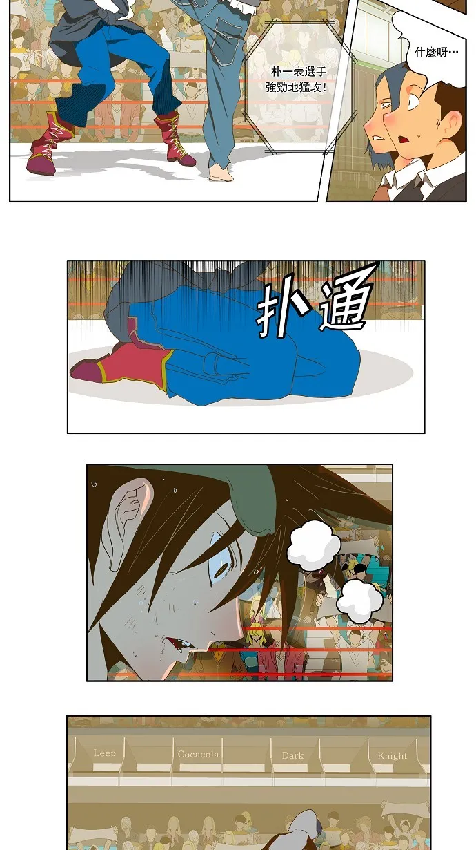 第81话 第27页
