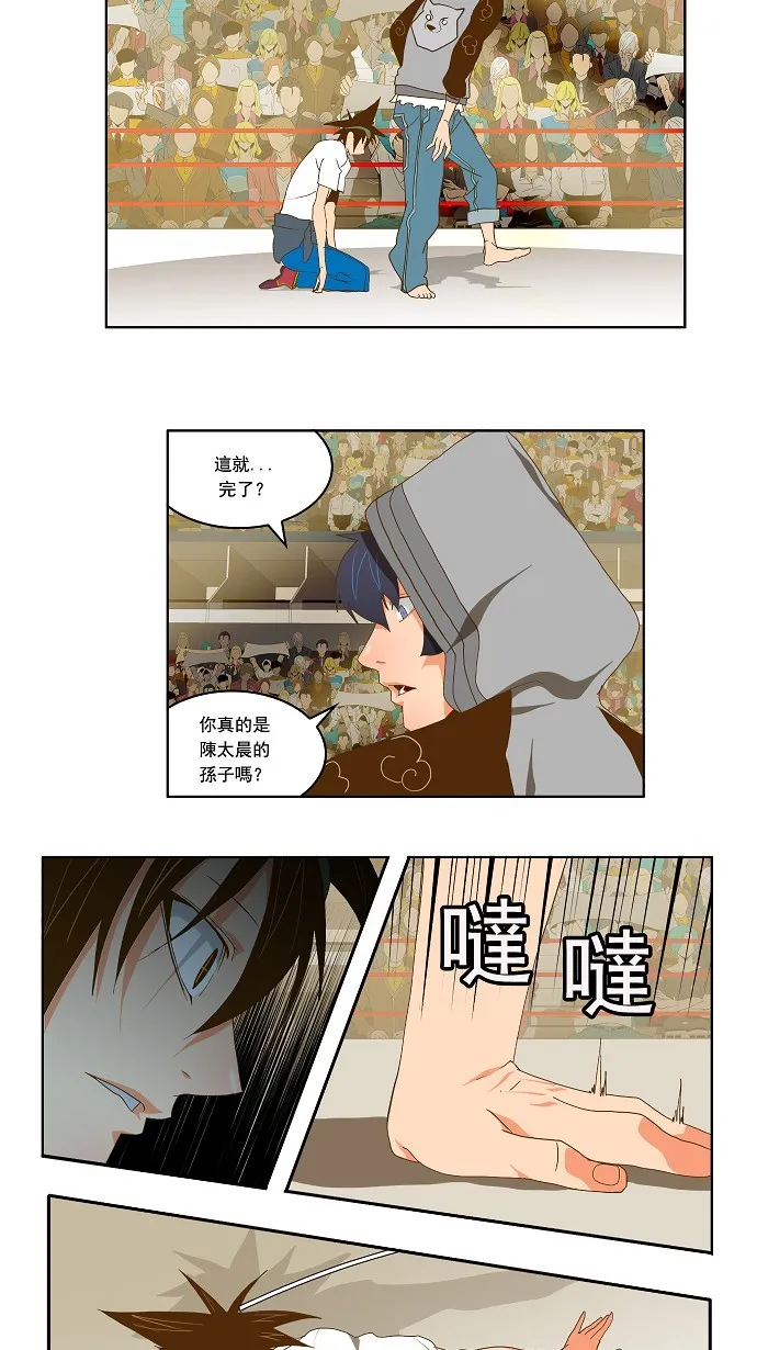 第81话 第28页