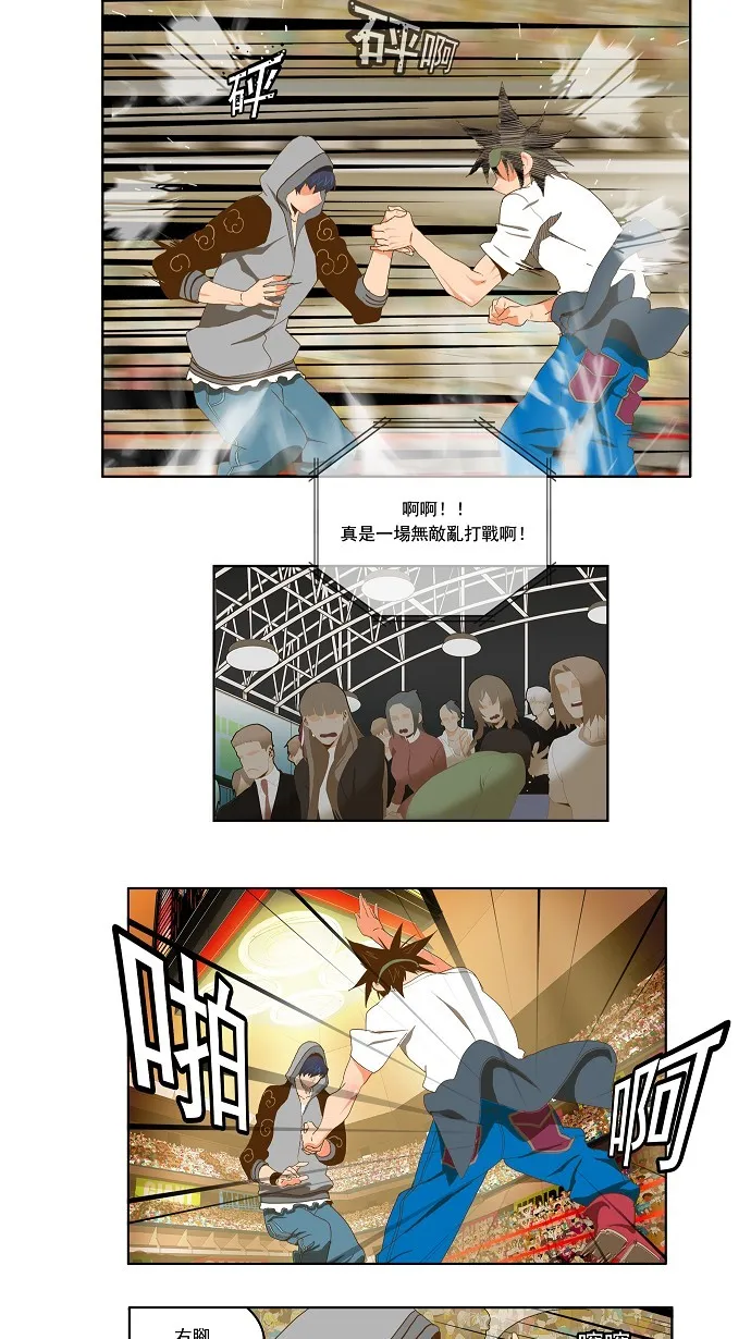 第81话 第33页