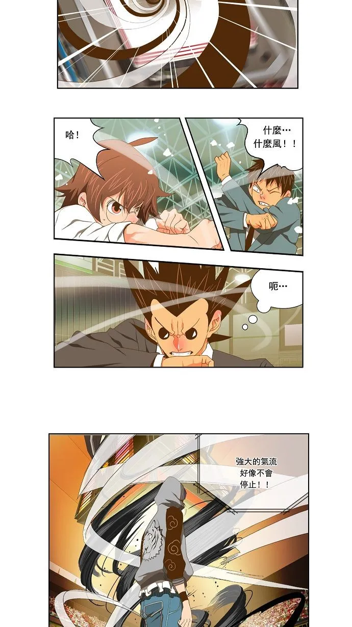 第82话 第4页