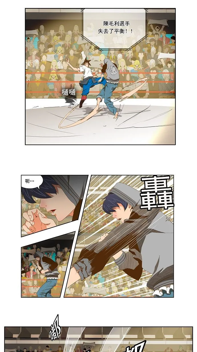 第82话 第7页