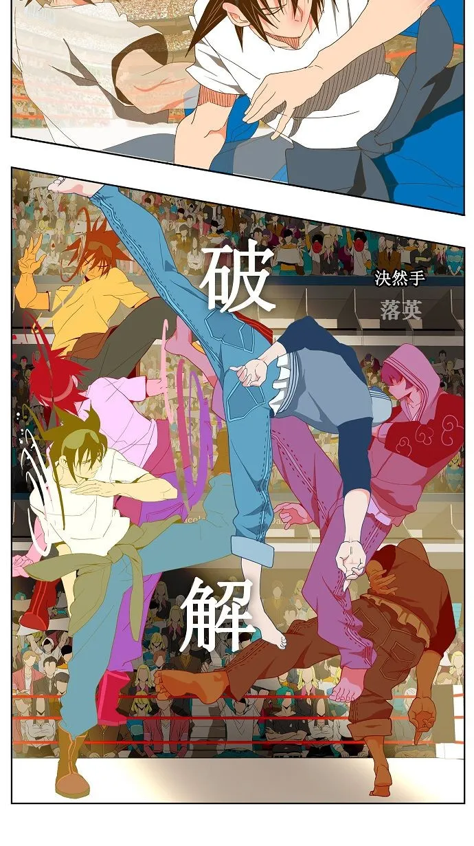 第82话 第14页
