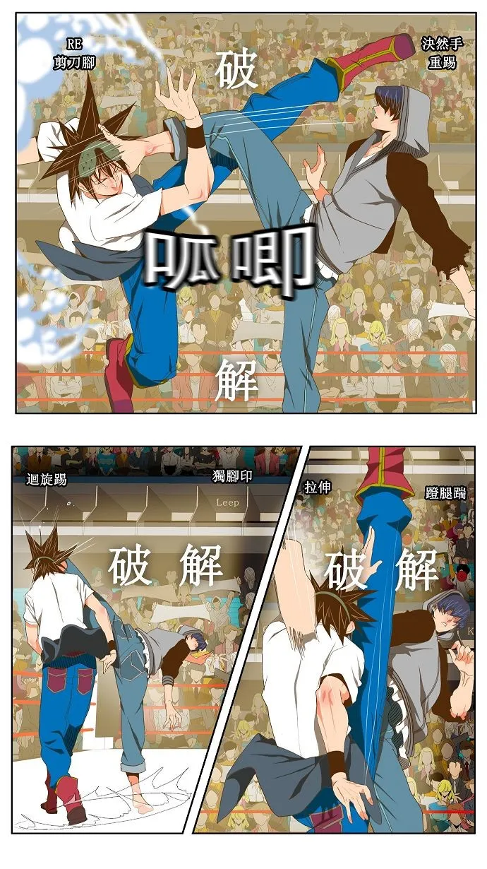 第82话 第15页