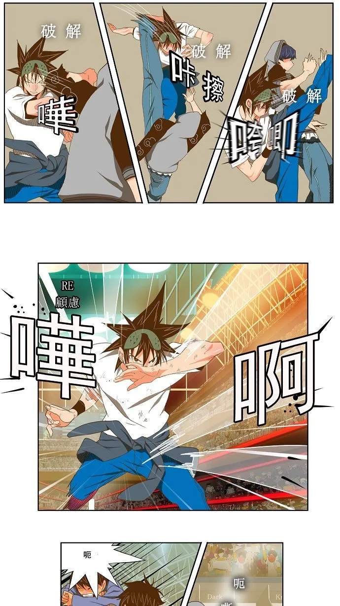 第82话 第16页