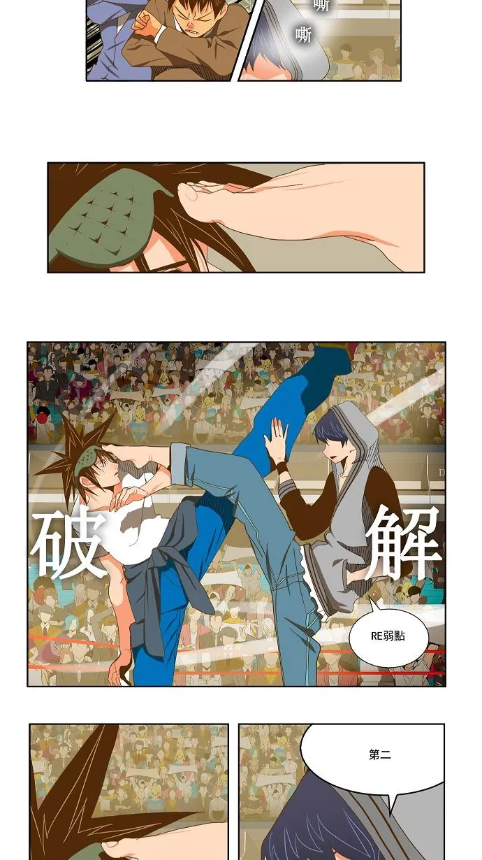 第82话 第17页